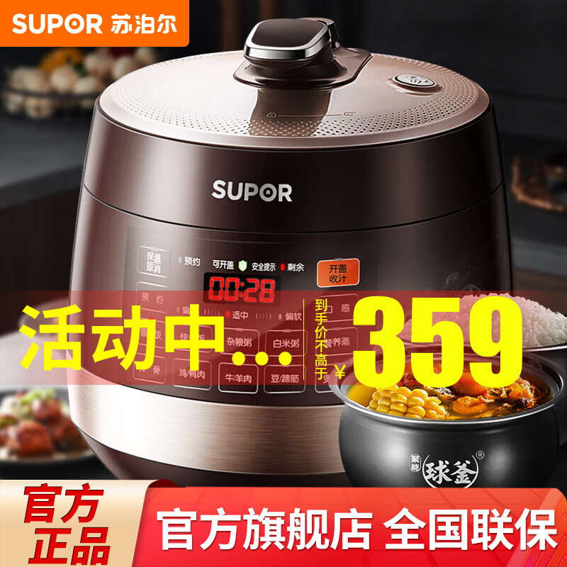 苏泊尔（SUPOR）电压力锅双胆 5L球釜电高压锅 家用智能电饭锅4-5-8人电饭锅电饭煲 5L双胆电压锅防水面板怎么样,好用不?