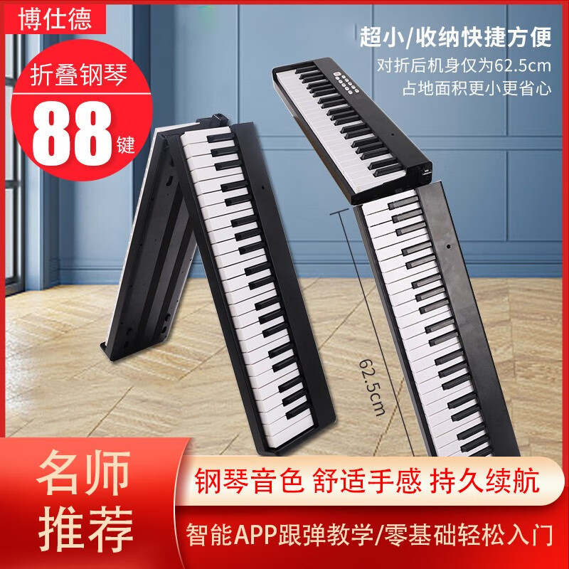 手卷钢琴最全历史价格表|手卷钢琴价格比较