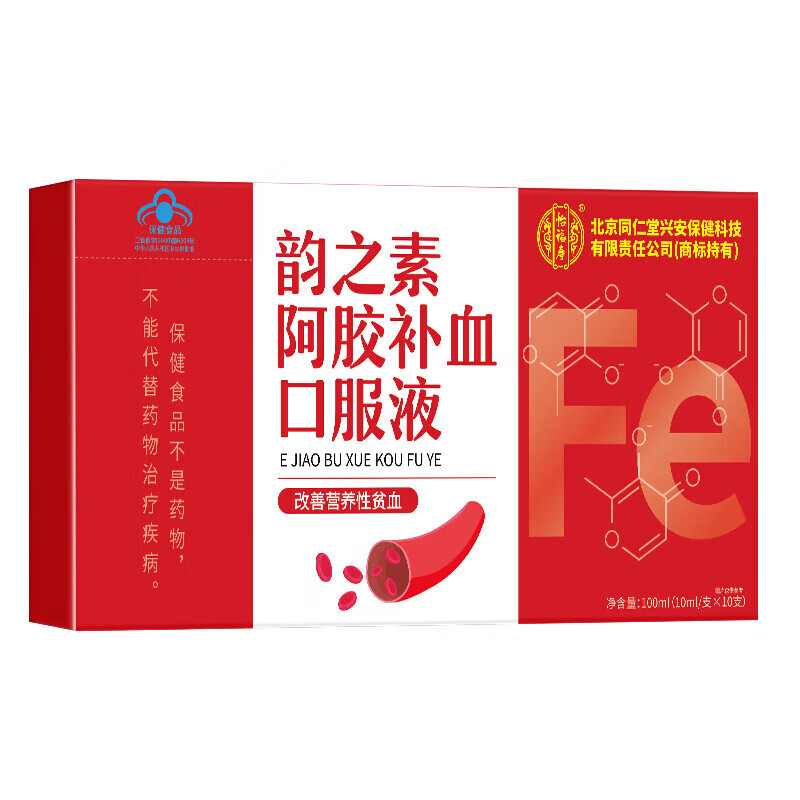 北京同仁堂 阿胶补血口服液10ml*10支/盒 1盒