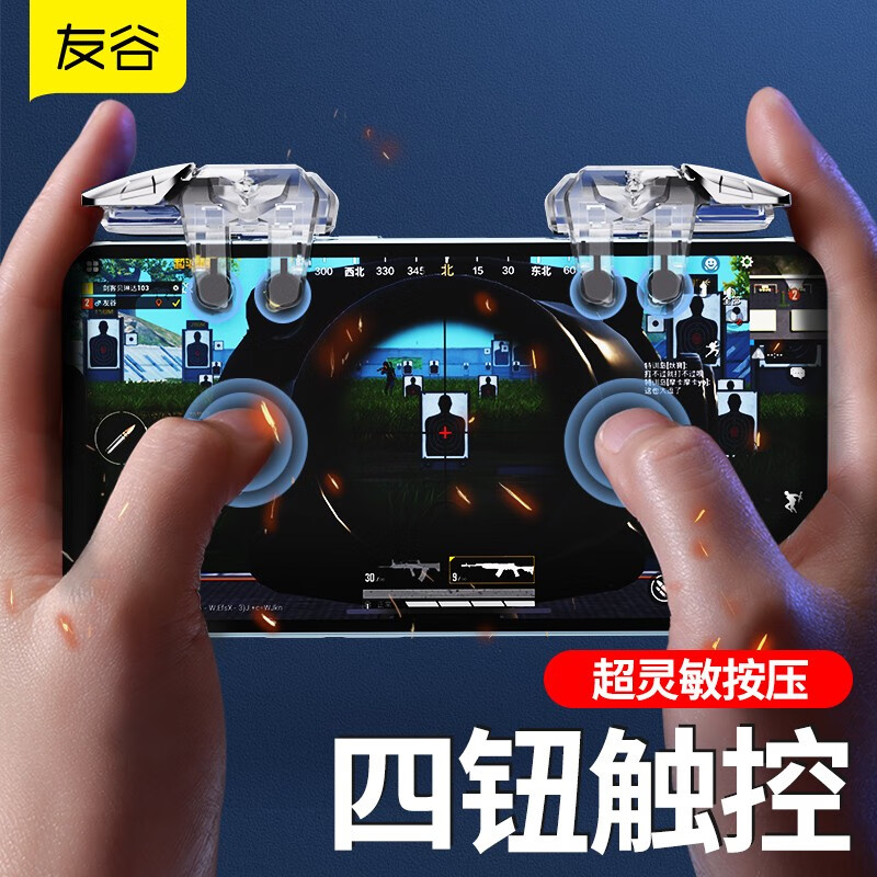 神器 六指手机游戏外设 吃鸡按键 电竞手柄装备键盘 装备精英辅助器