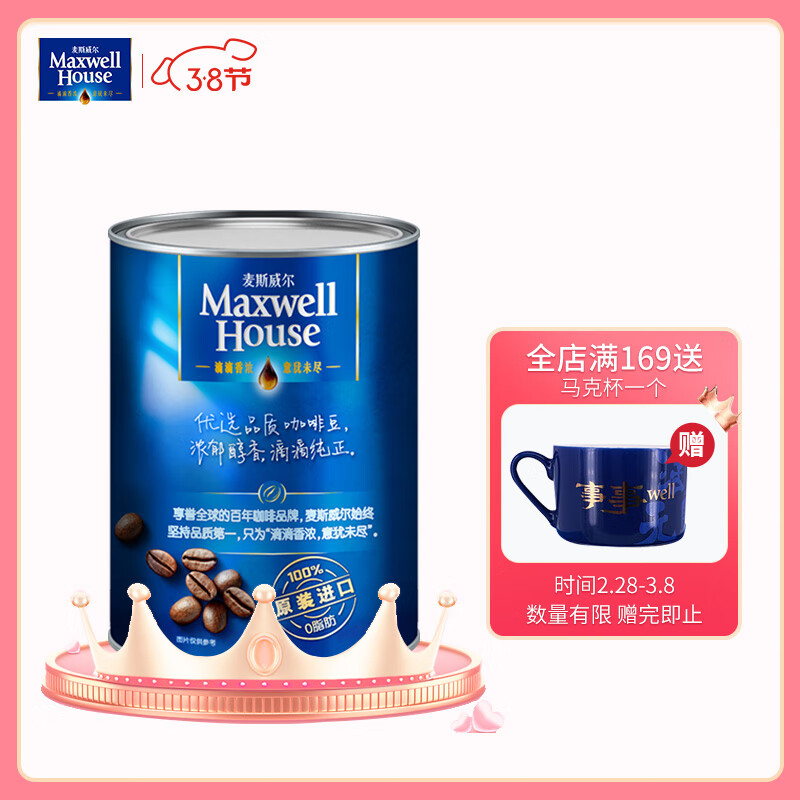 麦斯威尔 马来西亚进口 速溶香醇黑咖啡500g/罐 可冲277杯使用感如何?