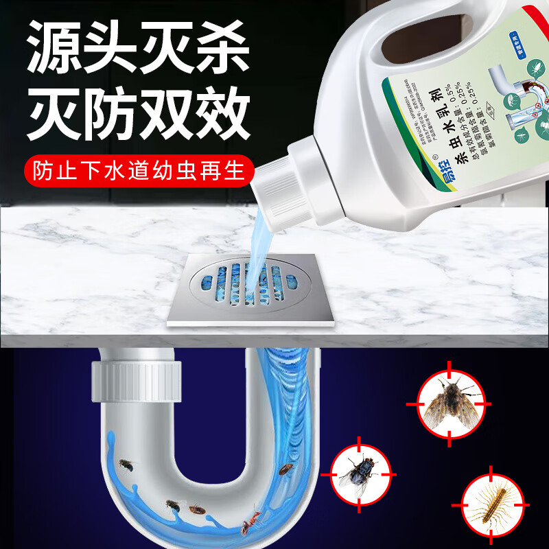 易控下水道杀虫剂厕所小飞虫灭杀神器卫生间厕所管道防飞虫蛾蠓除虫剂 一瓶装