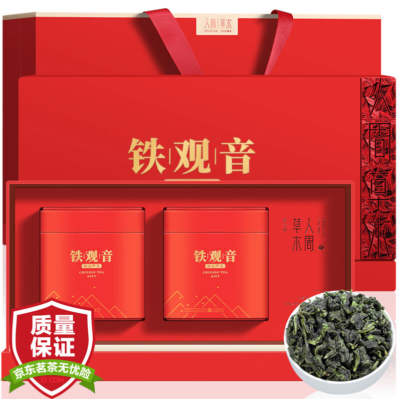 音朗乌龙茶  兰花香安溪铁观音茶叶  特级新茶秋茶清香礼盒装250g