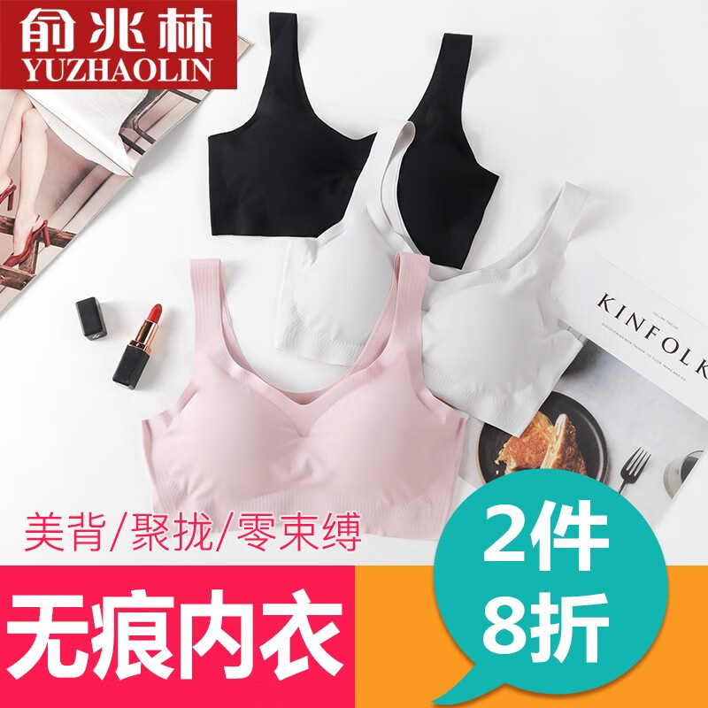 从历史价格到销量趋势,最佳文胸尽在俞兆林