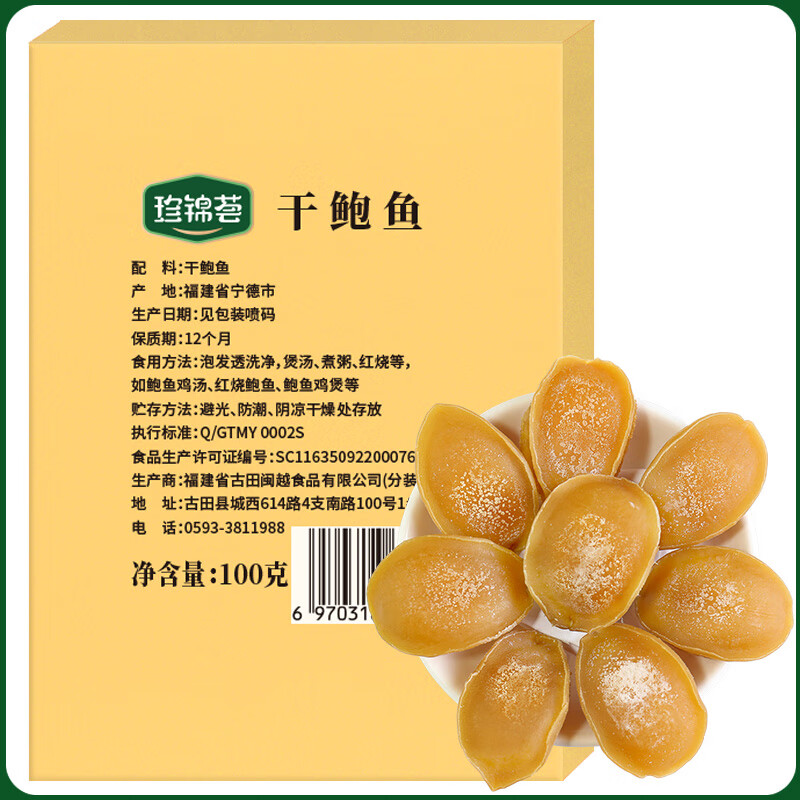 京东鱼虾贝藻类干货商品怎么看历史价格|鱼虾贝藻类干货价格走势