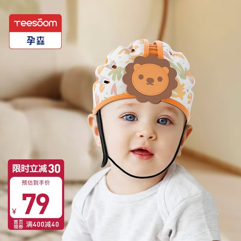 YEESOOM英国孕森婴儿学步护头防摔帽宝宝学走路头部保护垫儿童防撞神器 小狮子---橙色【新升级透气】使用感如何?