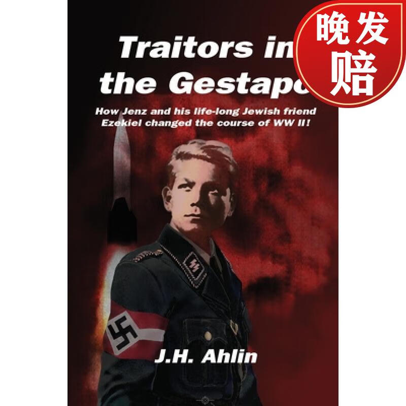【4周达】traitors in the gestapo