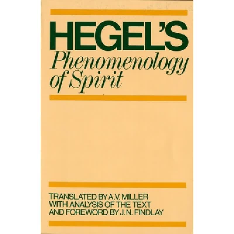 现货 精神现象学 Phenomenology of Spirit
