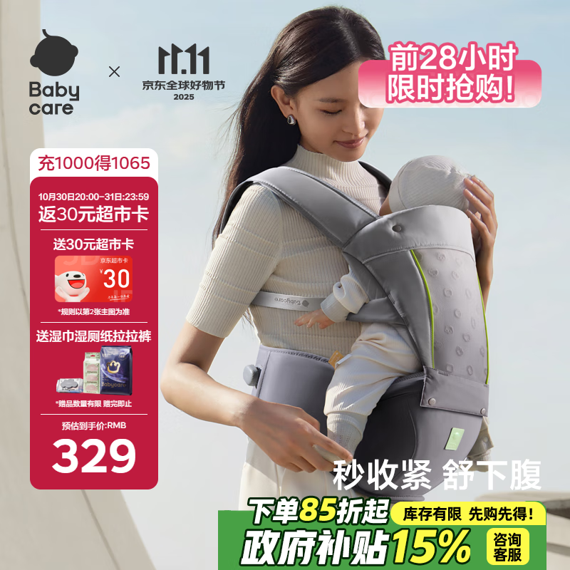 babycare婴儿背带腰凳透气轻便 宝宝外出抱娃神器四季通用 陨光灰