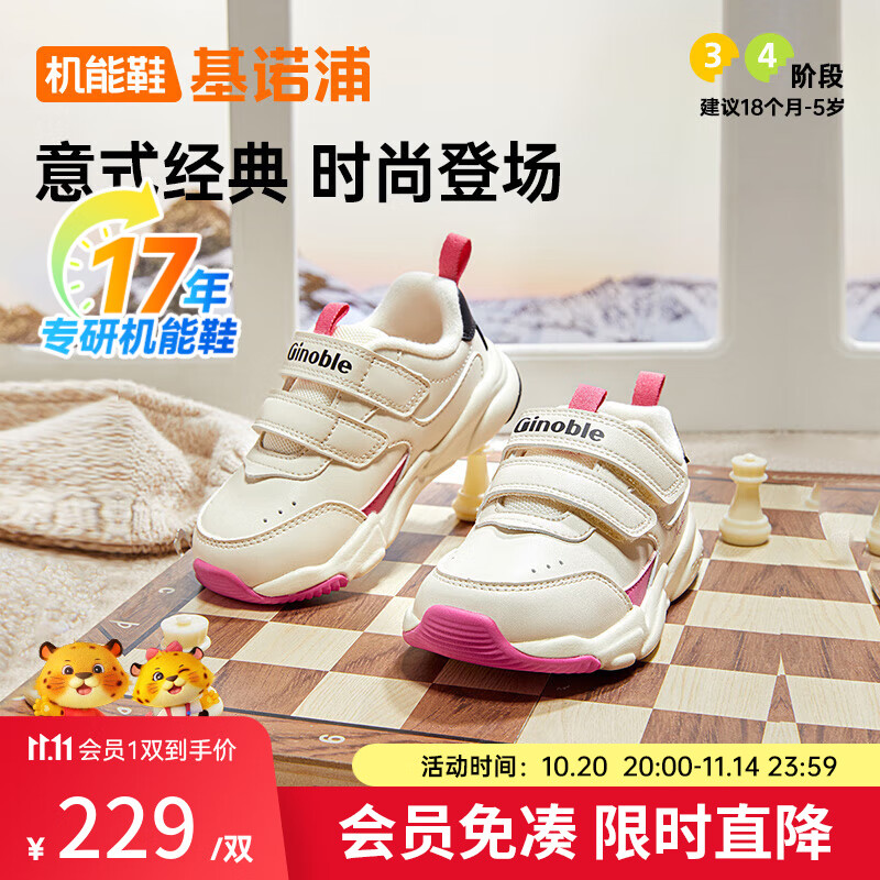 基诺浦 冬季男女儿童软底舒适学步鞋 1-5岁潮流百搭宝宝机能鞋GY1662 象牙白/黑色/天宇粉 24 150mm 适合脚长146-155mm