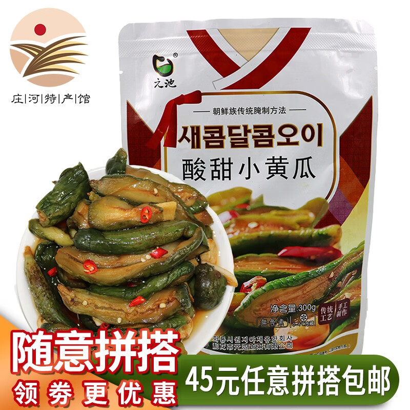 手机查半加工蔬菜京东历史价格|半加工蔬菜价格比较