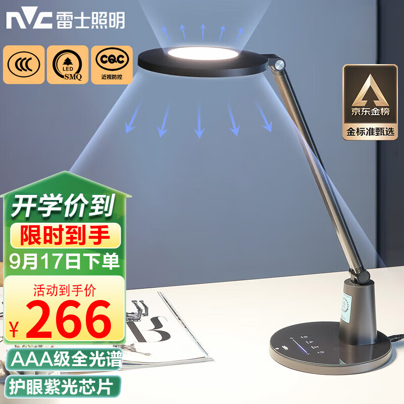 雷士（NVC）AAA减蓝光危害全光谱护眼阅读触控调光儿童学生学习台灯-银河黑怎么看?