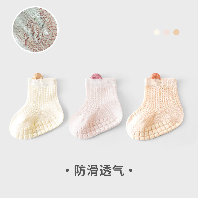 皇友 地板袜婴儿防滑袜夏季薄款贝肽斯宝宝子春秋夏0一3月学步棉袜子 【白+粉+桔】 1-2岁 【M码脚长10-12cm】