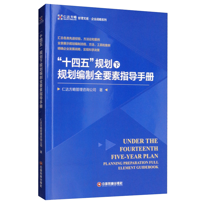 经济计划与管理商品-价格历史走势、畅销书评测及榜单推荐|经济计划与管理历史价格价格查询App