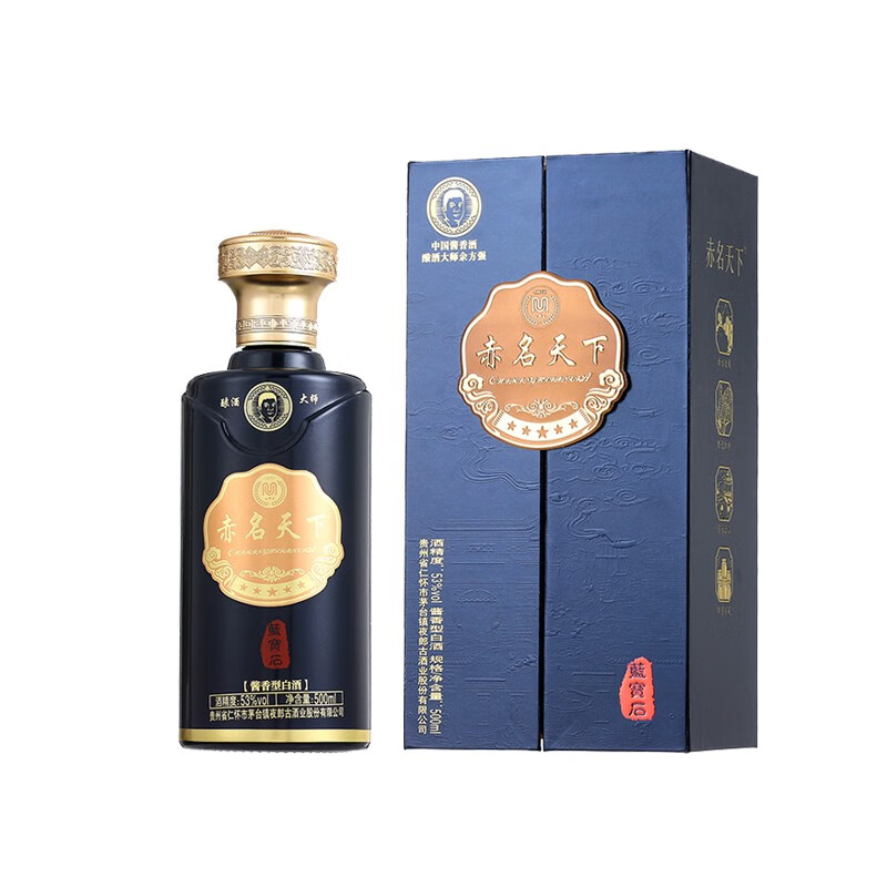赤名天下贵州茅台镇酱酒夜郎古酒赤名天下蓝宝石53度500ml 酱香型白酒