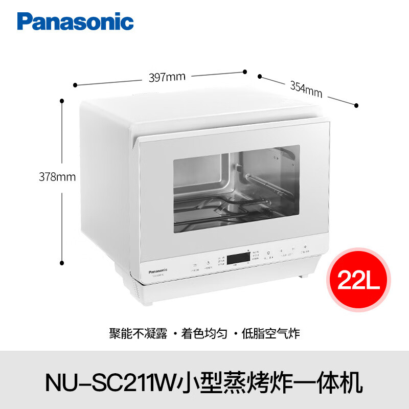 松下（Panasonic）99新蒸烤炸一体机22L家用蒸烤箱蜂神系列空气炸蒸烤箱NU-SC211W NU-SC211W 22L 99新未使用