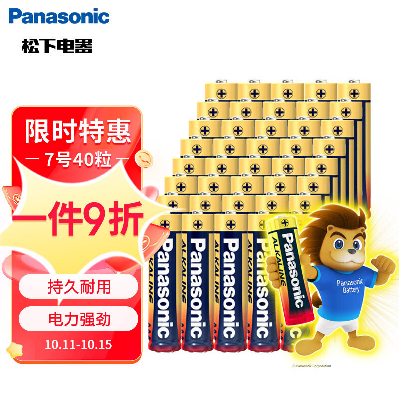 松下（Panasonic）7号七号AAA碱性干电池40节盒装适用于遥控器玩具话筒挂钟键盘等LR03BCH/2S属于什么档次？