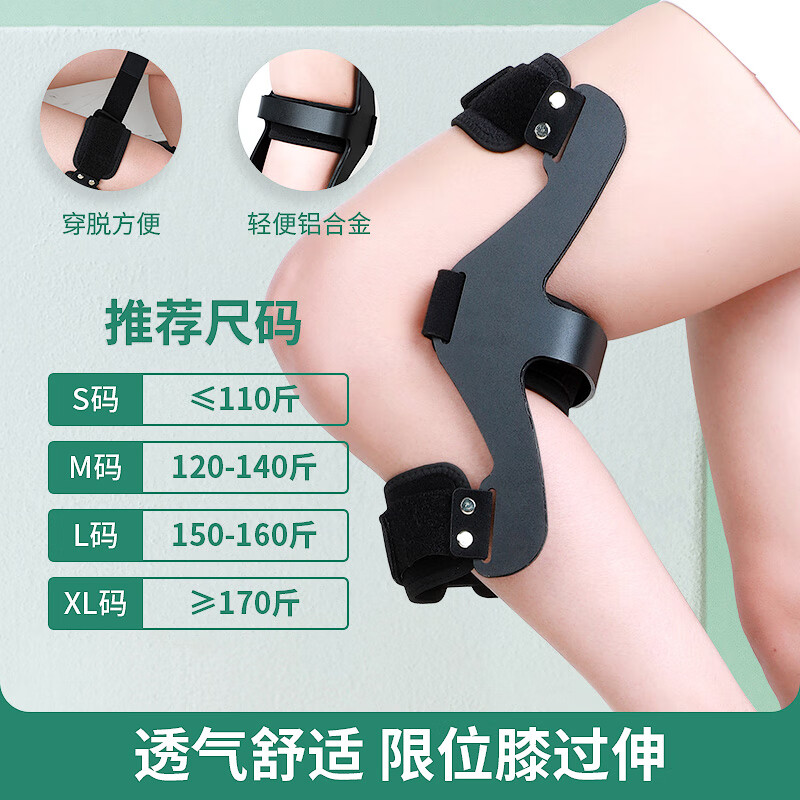 器康复 膝过伸矫形器膝盖超伸矫正带后弓辅助器偏瘫膝关节固定支具