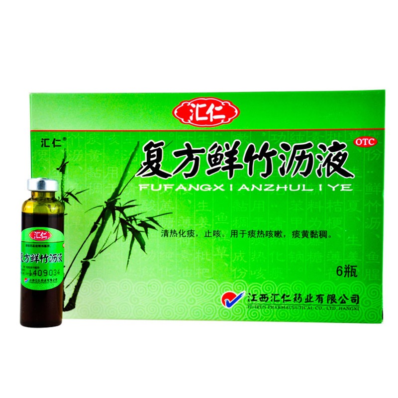 汇仁 复方鲜竹沥液鲜竹沥口服液 6瓶 清热化痰止咳