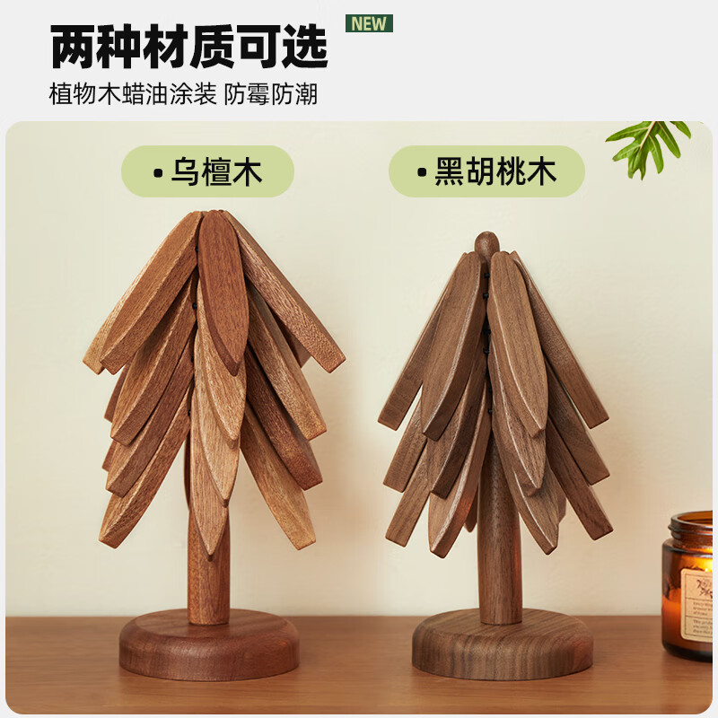 创京懿选2024新款隔热垫实木黑胡桃木隔热垫小树林杯垫创意家用防烫餐垫原 乌檀木叁片-支架