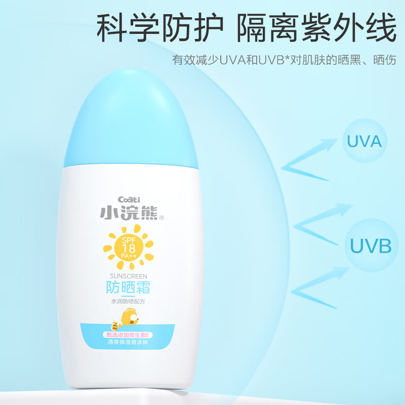 小浣熊儿童防晒霜户外隔离防紫外线青少年学生防晒乳液夏季军训不粘腻 【青少年款】防晒霜60gX2