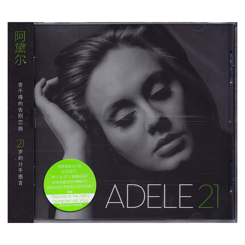 阿黛尔专辑 Adele 21 CD