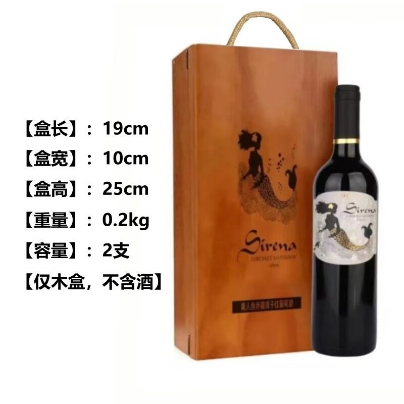 阿伦选葡萄酒2支装高端木质礼盒 2支装高端木质礼盒