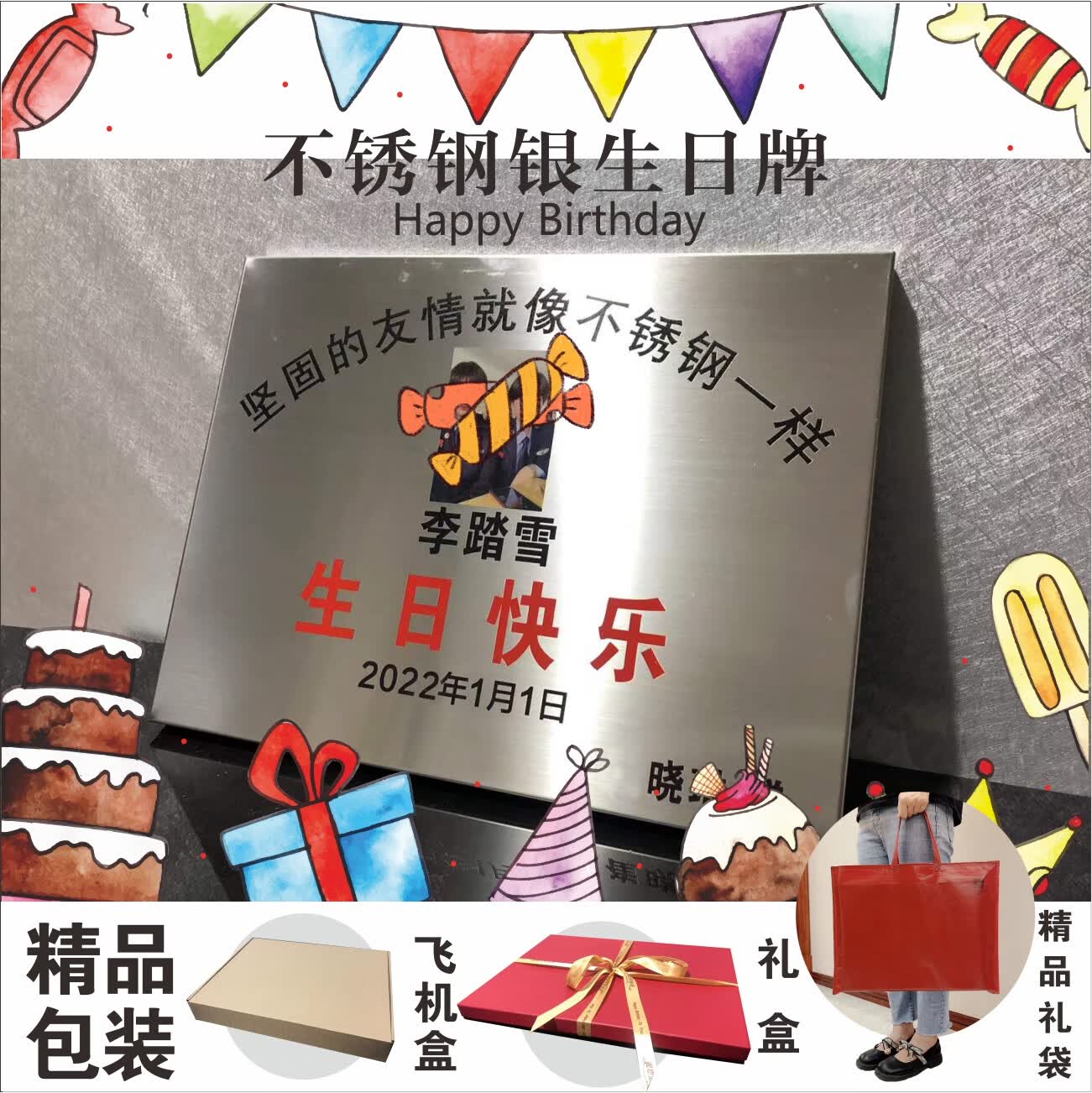 不锈钢牌匾生日礼物送闺蜜女生朋友男生搞怪恶搞奖牌创意结婚实用 哑