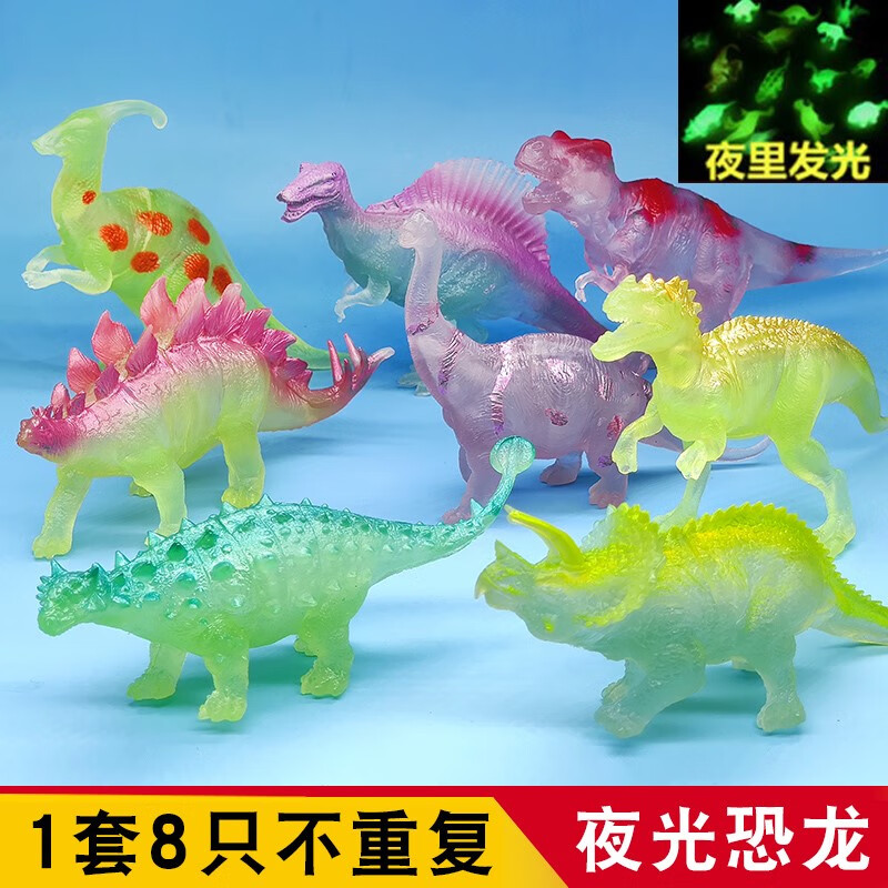 妙普乐大号夜光恐龙仿真玩具大号夜光恐龙世界仿真玩具荧光小恐龙软胶