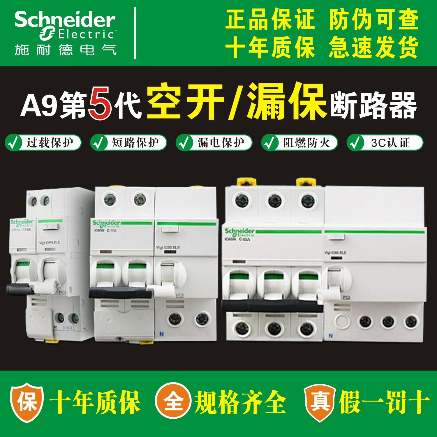 漏电断路器1p+n和漏电断路器2p有区别吗的简单介绍