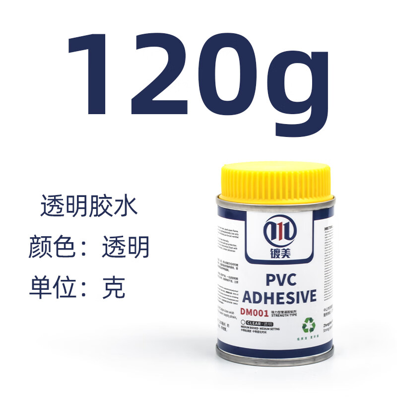 施韵令pvc胶水大桶711清洁剂塑胶管道透明胶粘剂快干刷子500ml 透明
