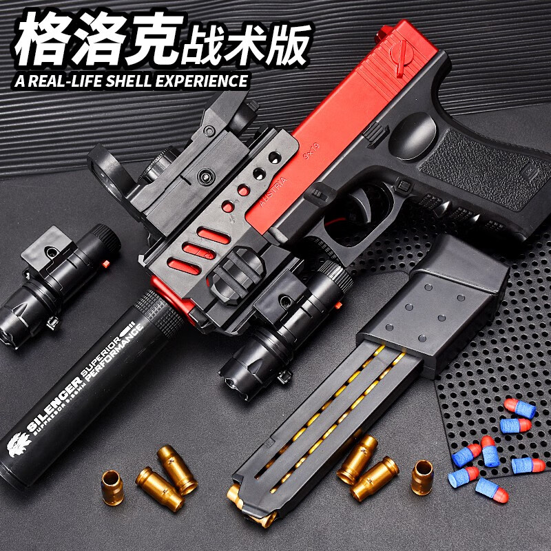 软弹枪历史价格查询工具|软弹枪价格走势