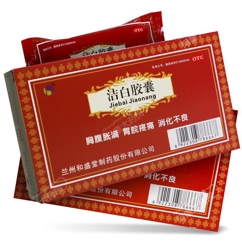 和盛堂 洁白胶囊 0.