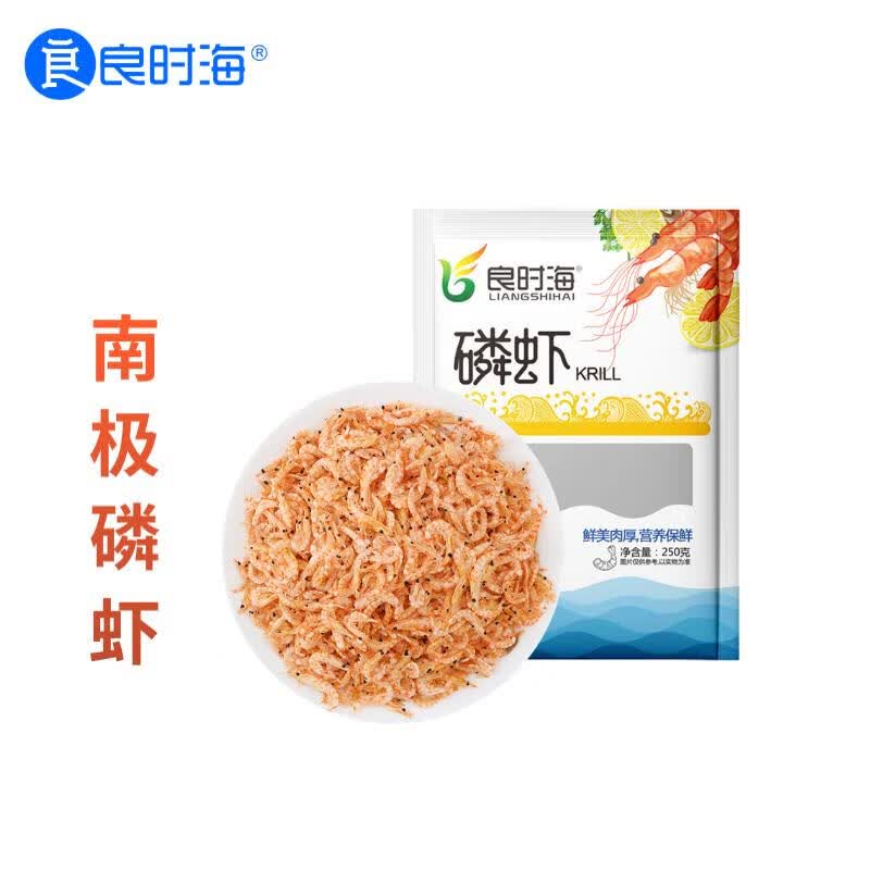 良时海淡干南极磷虾干250g海产干货红虾皮虾仁虾干高性价比高么？