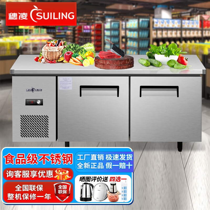穗凌（SUILING）厨房操作台冰柜商用 冷藏柜保鲜工作台奶茶设备平冷水吧台不锈钢卧式冰箱冷柜 1.8米【1.8*0.76*0.8M】平台