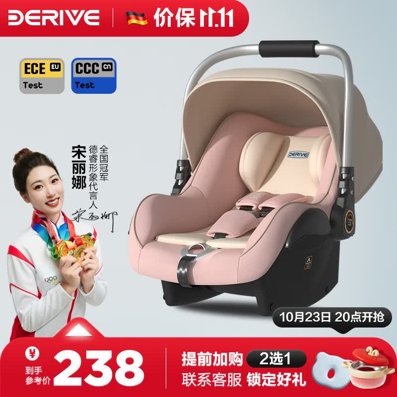 DERIVE汽车用婴儿提篮车载儿童安全座椅新生儿宝宝安全提篮式便携摇睡篮 洛可可粉 升级款【加大加宽】【铝制把手】怎么看?