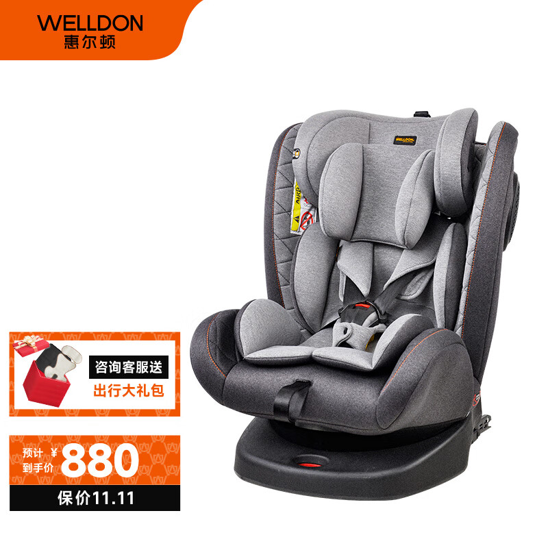 惠尔顿（Welldon）儿童安全座椅 0-12岁车载ISOFIX硬接口 360度旋转 ECE认证 安琪拉怎么看?