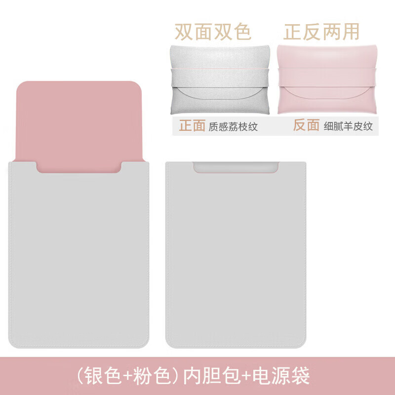 GYSFONE华为HUAWEI MateBook Fold 非凡大师18英寸笔记本电脑包内胆包保护套收纳袋防水通勤 （银色+粉色）内胆包+电源袋