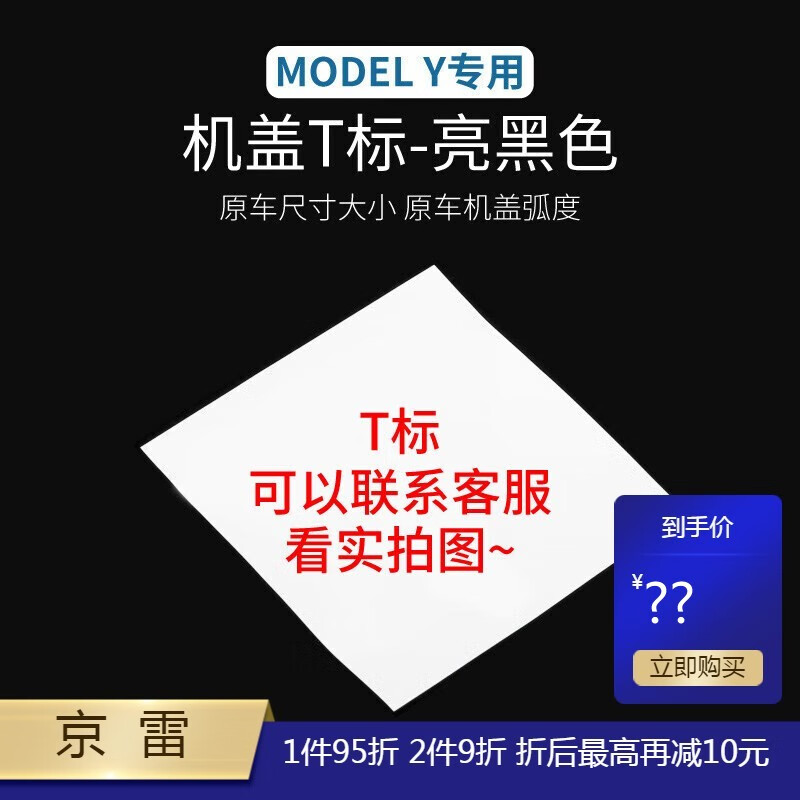 千驰嘉特斯拉modely英文车标model丫黑色字母贴黑化尾标字标改装 y用