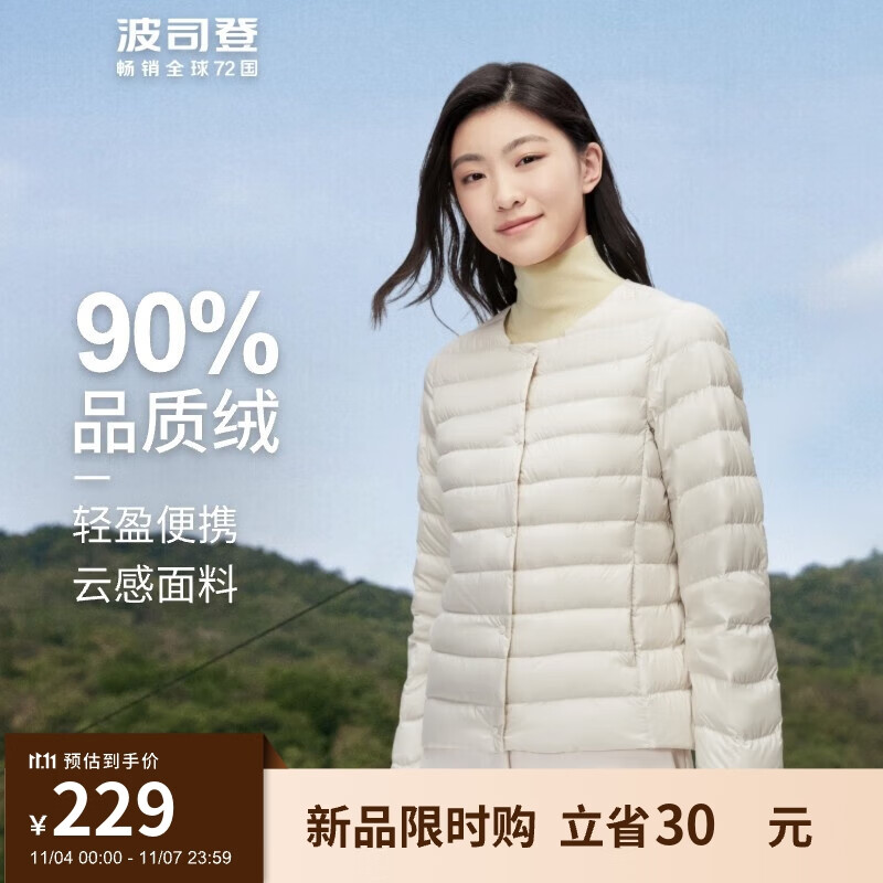 波司登2023秋冬轻薄羽绒马甲女保暖轻便休闲圆领外套B30130004B怎么看?