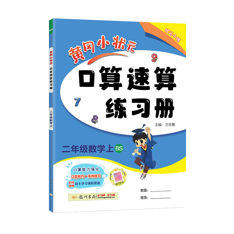 渝悦书城（YU-YUE BOOK MARKET）小学二年级