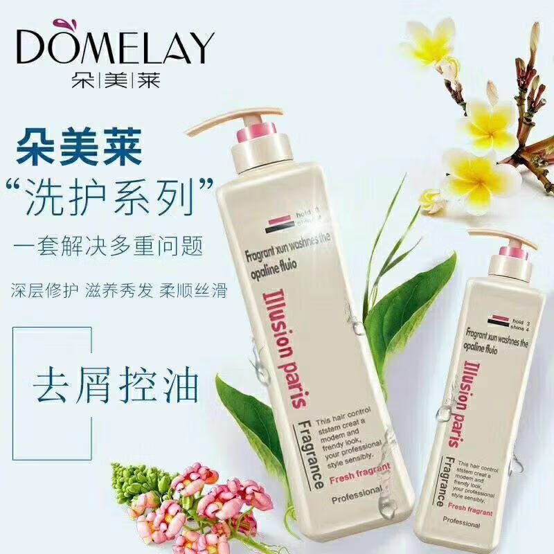 n&x朵美莱洗发水真品梦幻巴黎香水留香洗发露去屑控油洗头膏 滋润柔顺