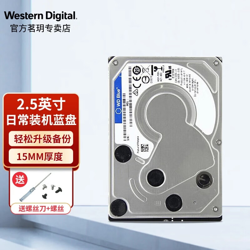 西部数据（WD）笔记本电脑硬盘2.5英寸机械硬盘 SATA3.0接口 台式电脑装机大容量存储盘 蓝盘/黑盘 4TB（WD40NPZZ） 标配