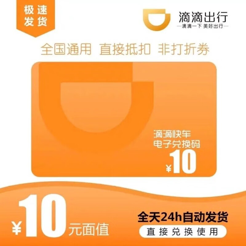 滴滴大礼包|【新用户】赠送80元新人大礼包