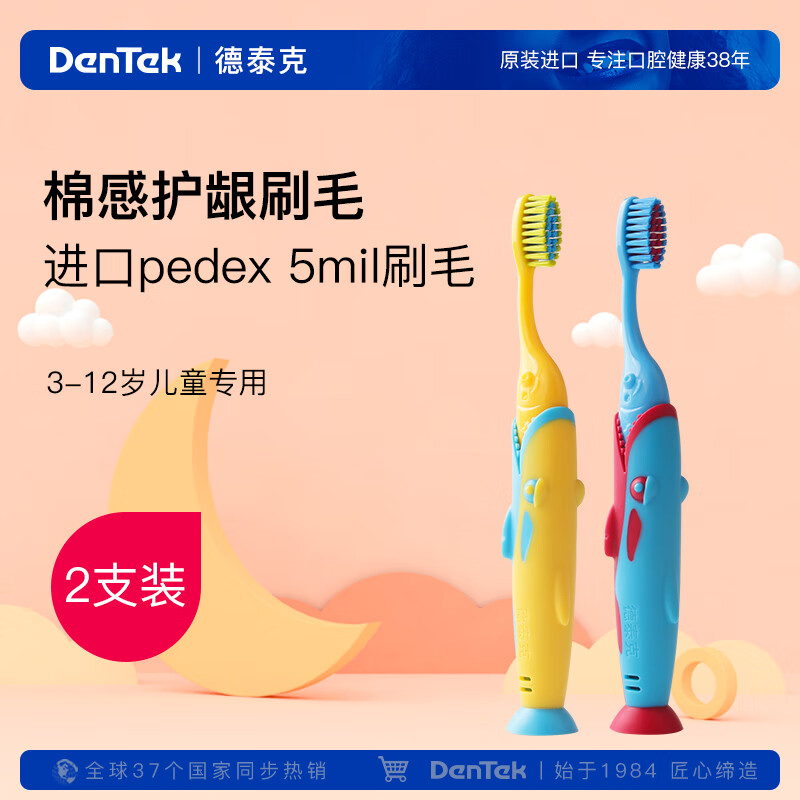 京东可以看牙刷历史价格吗|牙刷价格走势图