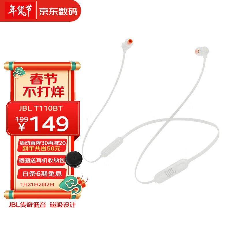 JBL TUNE 110BT 蓝牙无线耳机 运动音乐游戏耳机 苹果华为小米入耳式耳机 带麦可通话 白色