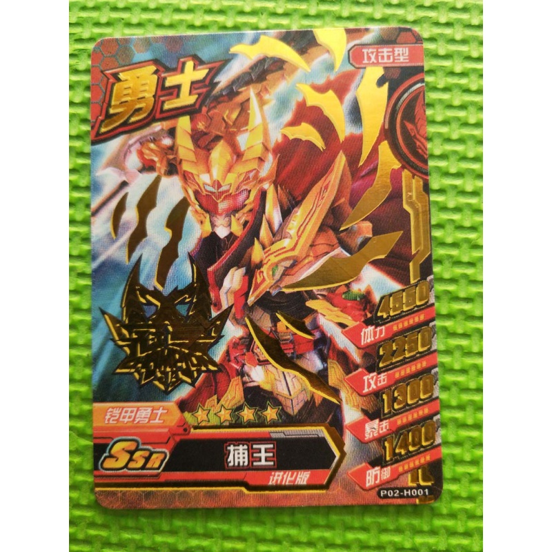 铠甲勇士街机卡片铠甲勇士捕王五星猎铠马帅修罗灵神猿疾电飞影国内
