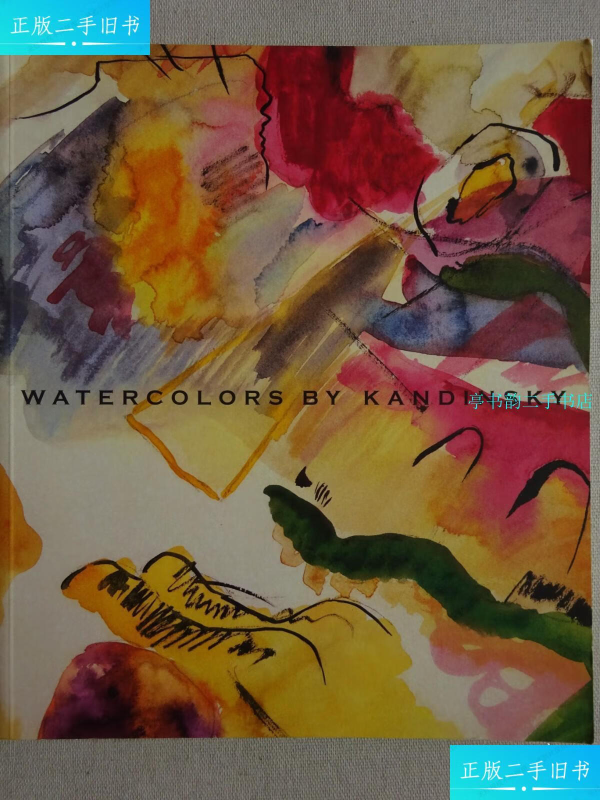 【二手9成新】康定斯基(wassily kandinsky) /瓦西里·康定斯基