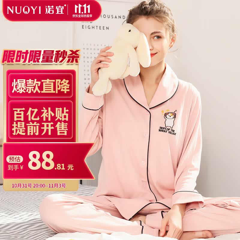 诺宜（NuoYI）月子装月子服纯棉哺乳衣孕产妇家居服睡衣J38158条纹粉色XL怎么样,好用不?