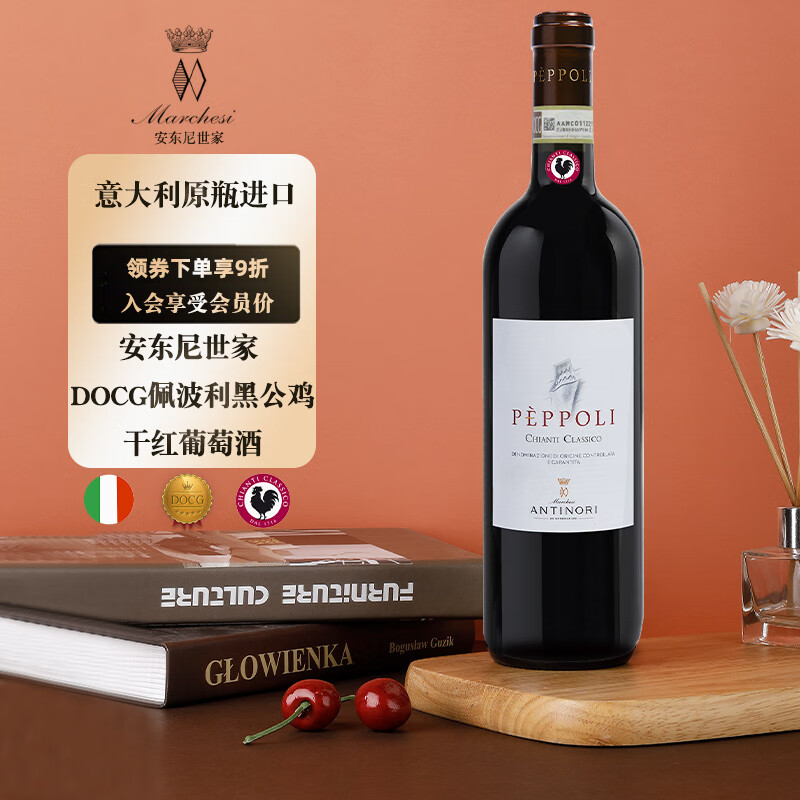 docg级干红葡萄酒 【单支装】黑公鸡干红*1